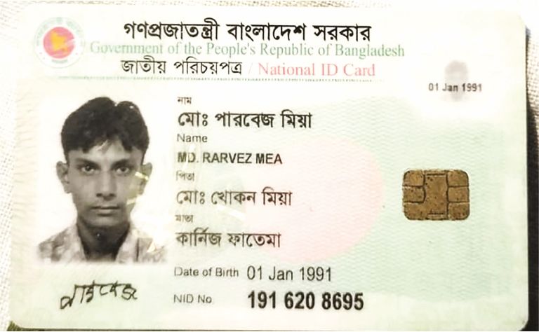 Image of মো: পারবেজ মিয়া